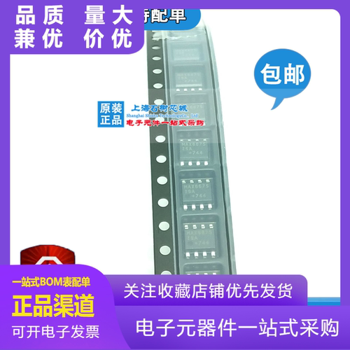原装正品MAX6675ISATMAX6675ISA