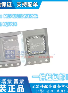MSP430F249TPMR M430F249T LQFP64  全新原装进口  微处理器