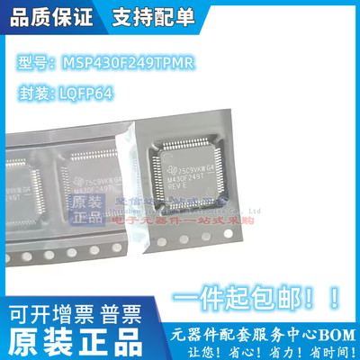 MSP430F249TPMR M430F249T LQFP64  全新原装进口  微处理器