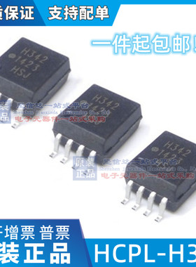 贴片光耦 K342 ACPL-K342V HCPL-H342 SOP8 光隔离器 驱动芯片