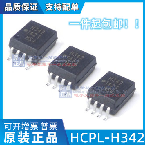 贴片光耦 K342 ACPL-K342V HCPL-H342 SOP8 光隔离器 驱动芯片