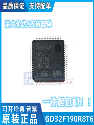 GD32F190R8T6 LQFP-64 GigaDevice 处理器 全新原装正品 现货