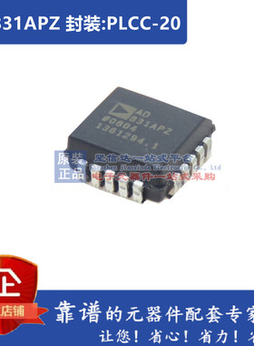 AD831AP AD831APZ AD831A AD831 PLCC40 进口芯片 现货热卖