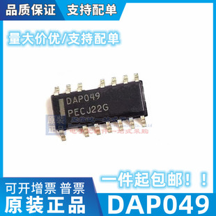 一个起拍 DAP049 全新原装 SOP14 现货可直拍 DAP049B