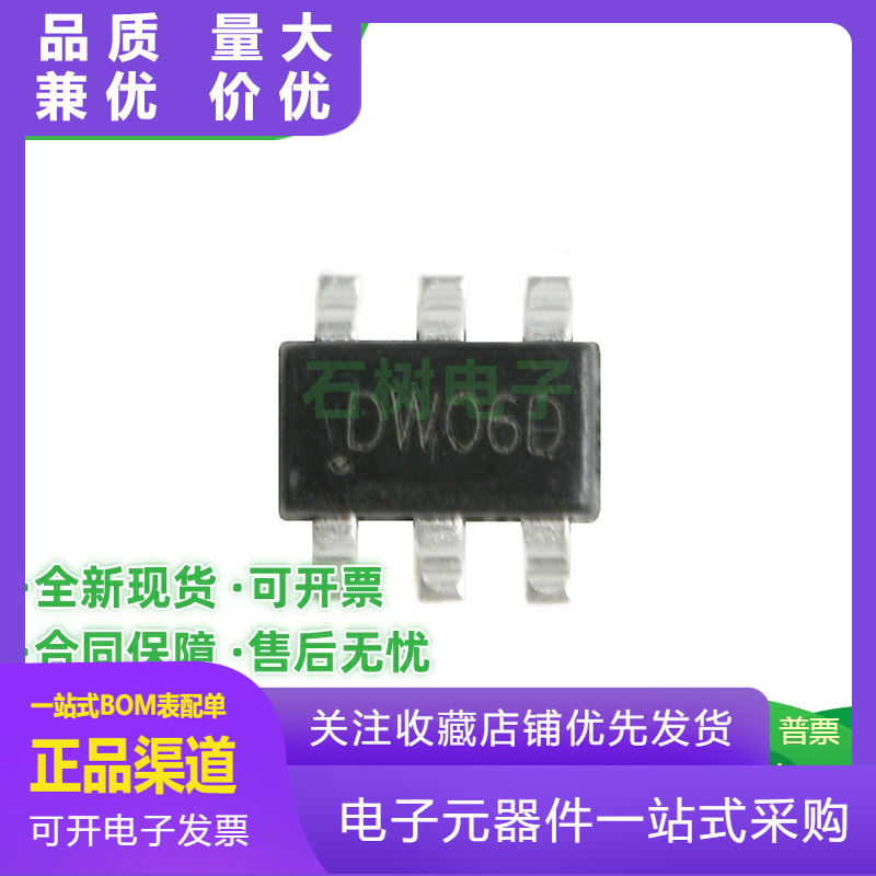 DW06D二合一锂电池保护IC芯片