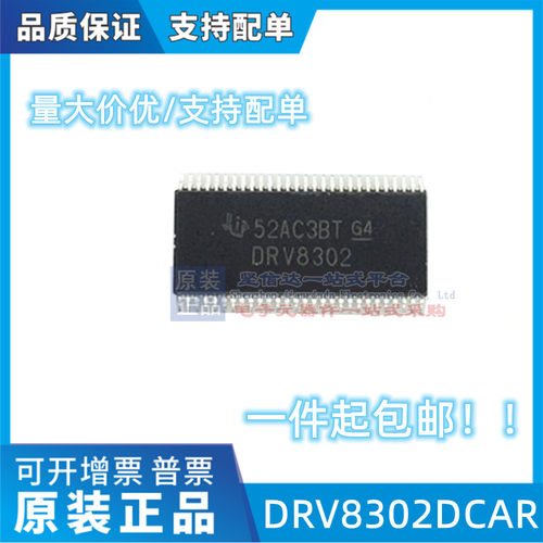 DRV8302 DRV8302DCAR MOS驱动芯片 TSSOP-56 全新原装现货