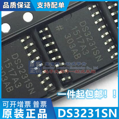 全新原装正品 DS3231SN DS3231N 实时时钟模块芯片  SOP-16