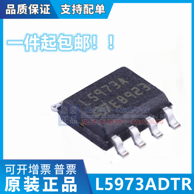 L5973D L5973D013TR L5973A L5973ADTR L9637D L9637D013TR SOP8