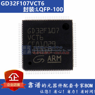 GD32F107ZGT6 GD32F107VCT6 UPD79F9211GB ST72F32AK1T6