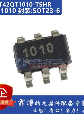 AT42QT1010-TSHR 丝印1010 SOT23-6 电容触摸传感器