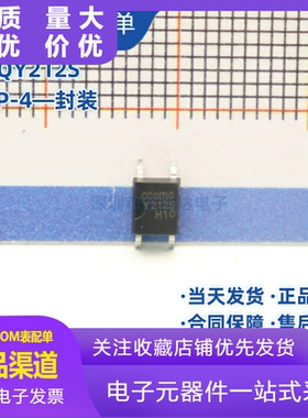 原装进口 KAQY212S 贴片SOP-4 丝印Y212S 光耦 固态继电器
