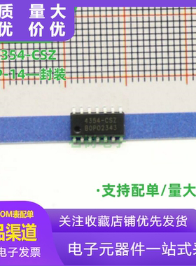 马上发货 CS4354-CSZ 4354-CSZR数模转换器 全新原装 SOP-14