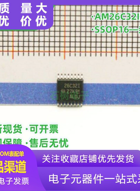 全新现货AM26C32IPWR AM26C32IPW AM26C32IP AM26C32ITSSOP16直拍