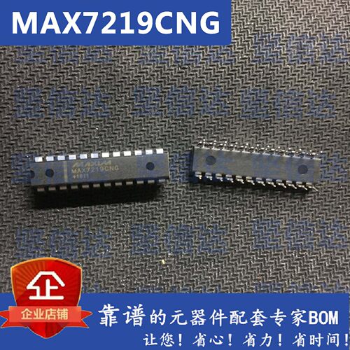 全新 MAX7219CNG MAX7219 直插DIP-24 LED显示驱动器 芯片