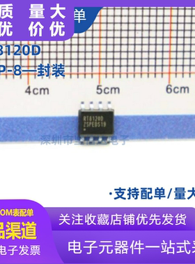 原装RT8120D RT8120DZSP 贴片SOP-8 同步降压型DC/DC电源管理芯片
