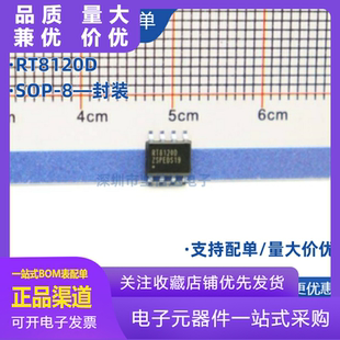 原装RT8120D RT8120DZSP 贴片SOP-8 同步降压型DC/DC电源管理芯片