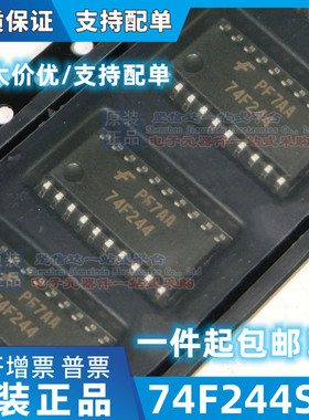 74F244SJX 74F244 SOP20 贴片集成电路ic逻辑芯片 全新原装现货