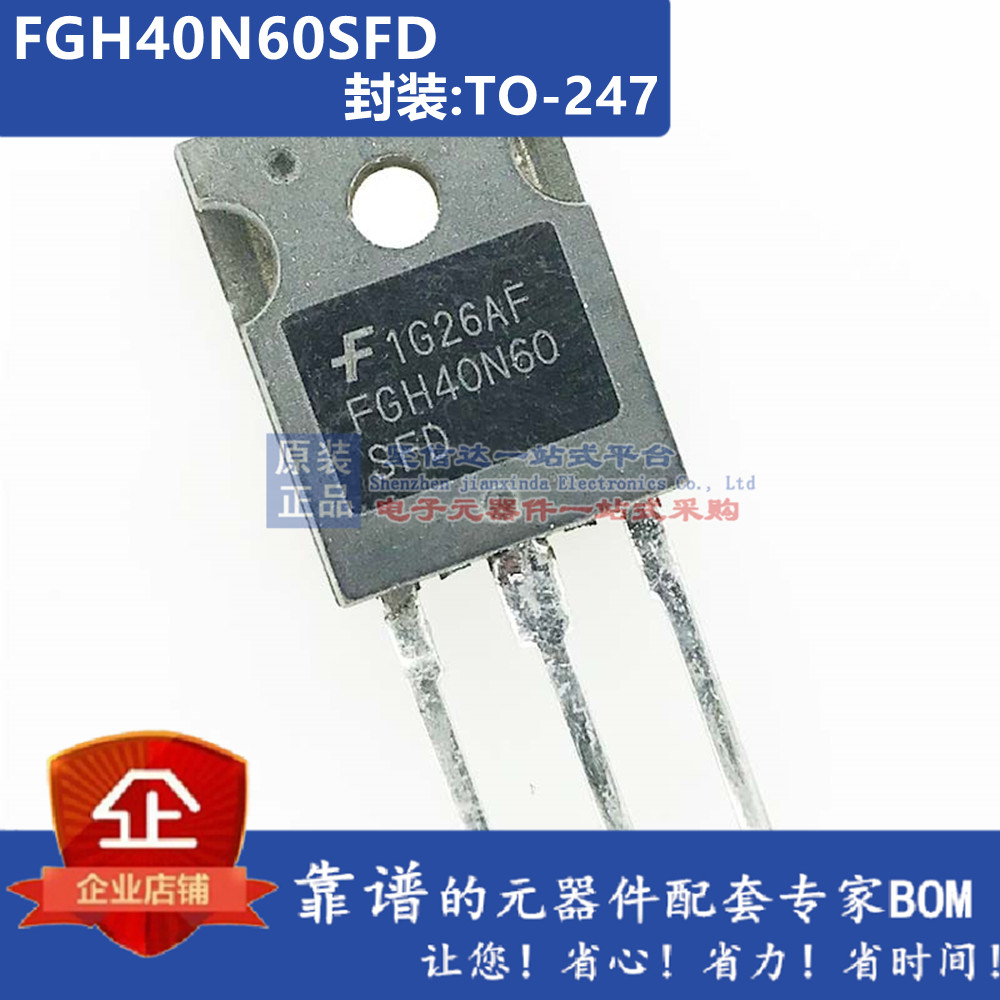 FGH40N60SFD FGH40N60 IGBT 电焊机常用 全新原装进口40A 600V