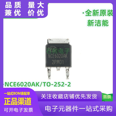 原装正品NCE6020AKTO252260V20A