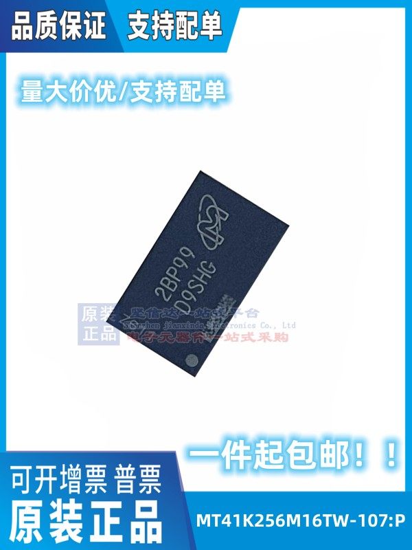 原装现货MT41K256M16TW-107 IT:P丝印D9SHG 4G 96BGA DDR3 储存器