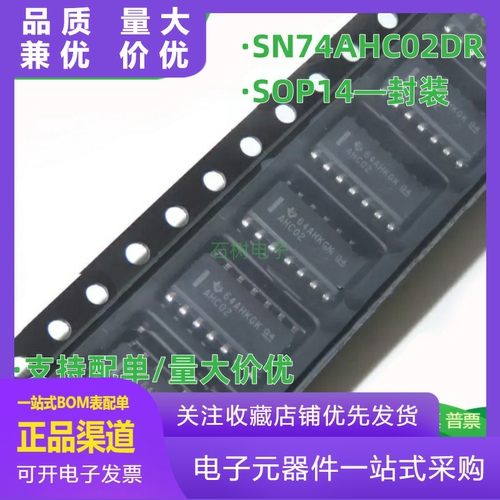 全新SN74AHC02DRSN74AHC02D丝印