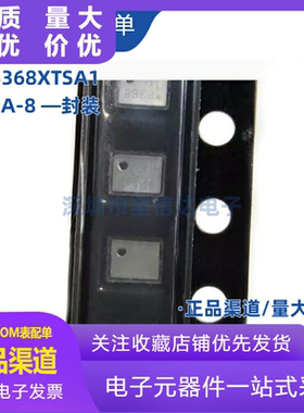 全新原装 DPS368XTSA1 DPS368 丝印:P368 VLGA-8 接口压力传感器