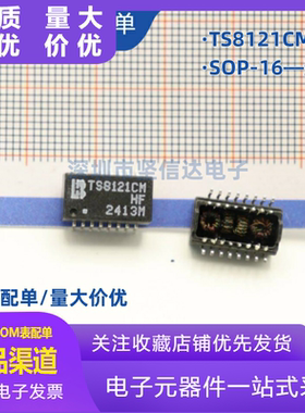 全新原装 TS8121CM TS8121CMHF SOP-16 变压滤波器