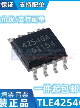 全新TLE4254GA TLE4254 4254GA SOP-8 电源控制器 现货可直拍