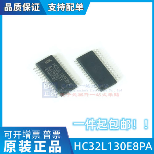 全新原装正品 HC32L130E8PA-TSSOP28 TSSOP28单片机微控制器芯片