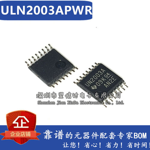 原装TI德州ULN2003APWR UN2003A达林顿晶体管 密脚 贴片TSSOP-16