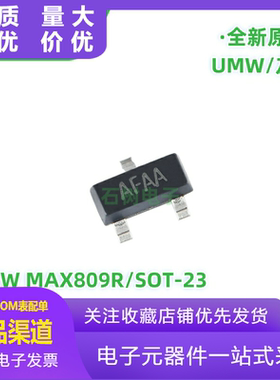 原装正品 MAX809R SOT-23 MCU监控芯片微处理器电压检测复位芯片