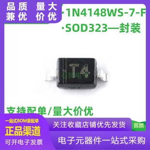 全新正品 1N4148WS-7-F 1N4148WS SOD323 丝印T4 开关二极管