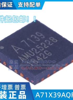 全新原装 A71X39AQFI/Q 封装QFN-24 无线收发芯片 丝印A7139 射频