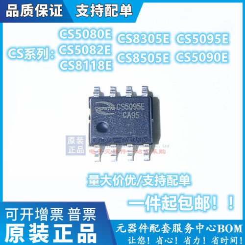 CS5080E CS5082E CS5090E CS5095E CS8118E CS8305E CS8505E SOP8