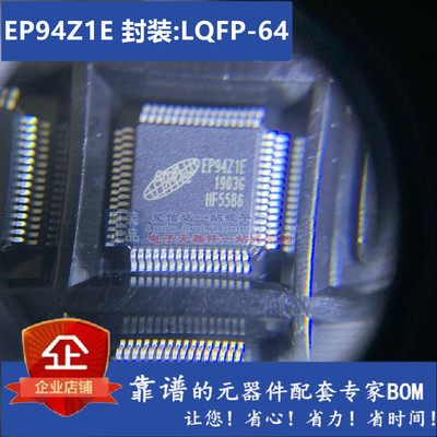 EP94Z1E EXPLORE LQFP64高清HDMI转VGA控制芯片 全新进口原装