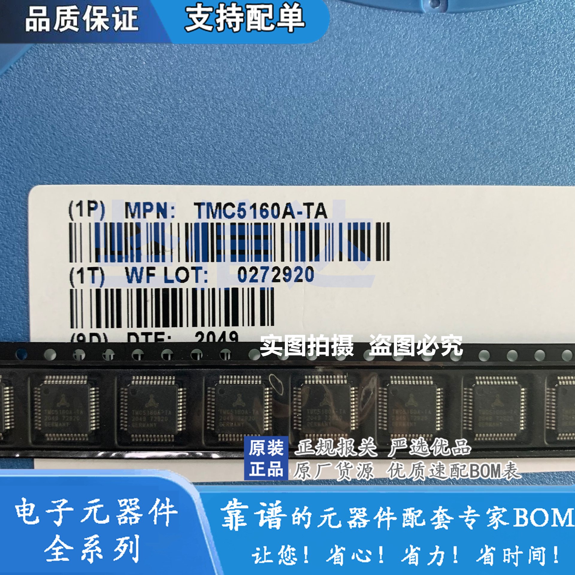 TMC5160A-TA低共振超静音步进电机驱控一体芯片外扩MOS最大60V20A