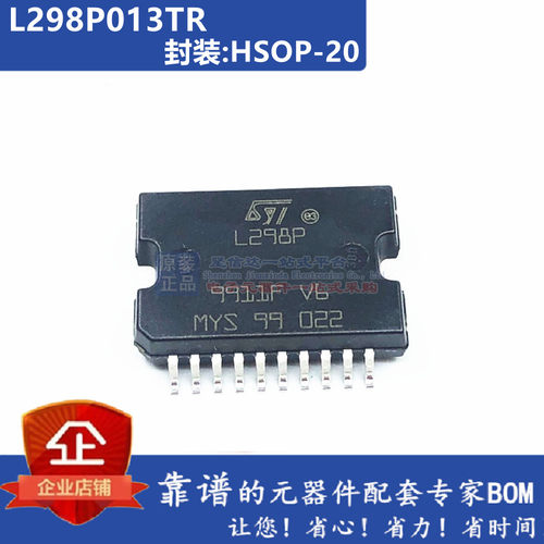 L298P013TR HSOP20 电桥驱动器IC 步进驱动芯片双向 L293DD/L298N