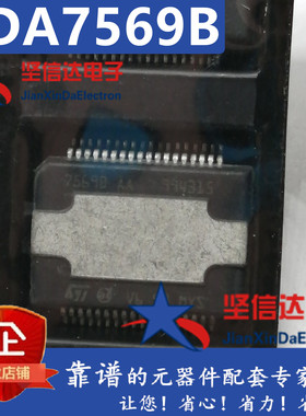 7569B TDA7569B 汽车音响功放芯片 全新原装现货直拍