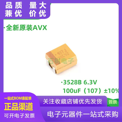 原装正品贴片钽电容3528B63V100