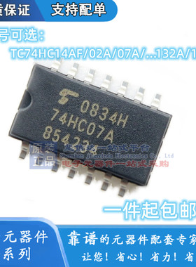 TC74HC14AF /02A/07A/08A/14A/21A/86A/125A/132A/164AF 原装芯片