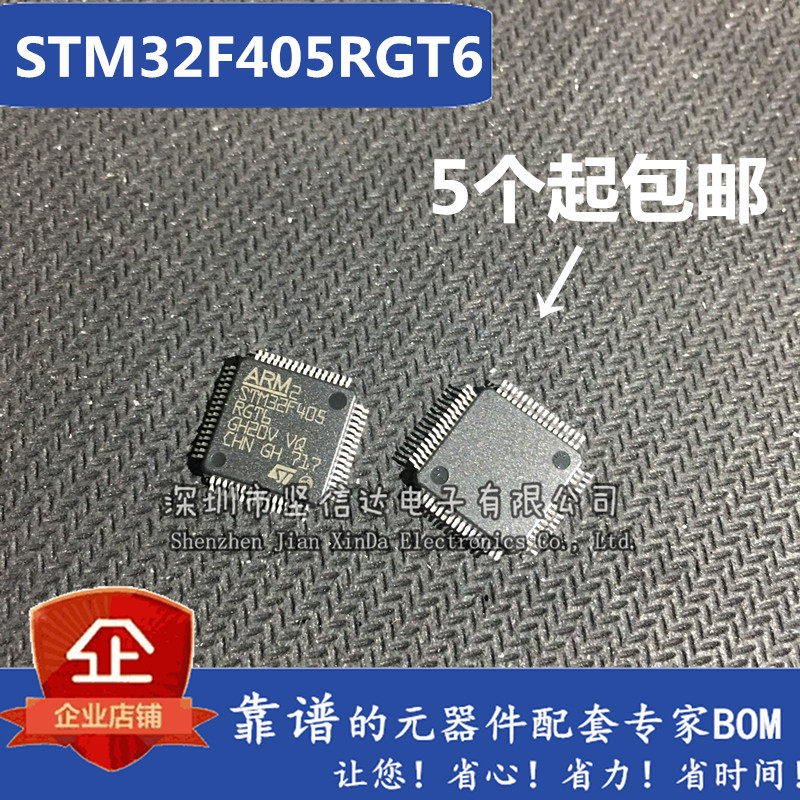 全新原装进口 STM32F405RGT6 405RG LQFP-64 ST单片机  假一罚十