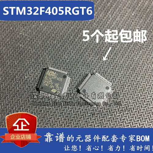全新原装进口 STM32F405RGT6 405RG LQFP-64 ST单片机  假一罚十