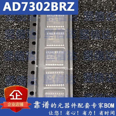 全新 AD7302BRZ AD7302BR AD7302 SOP20 数据采集 数模转换器芯片