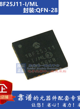 PIC18F26J13-I/ML PIC18F25J11-I/ML PIC18LF2321-I/ML QFN28脚