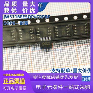 JW5116FESOP#TRPBF JW5116F MSOP-10 贴片SOP8 降压器 全新现货