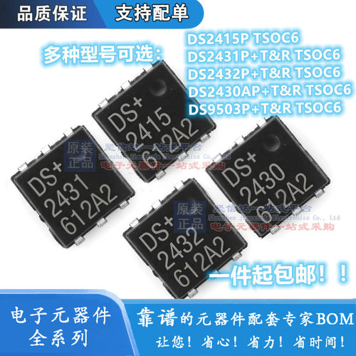 DS 2415 2430A 2431 2432 9503 P+T&R 可编程只读存储器IC芯片