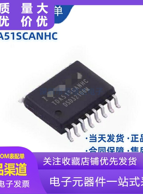 TDA51SCANHC 金升阳隔离式CAN收发器 电压范围支持4.5V至5.5V