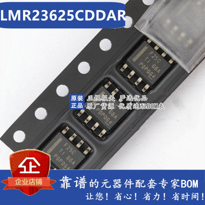 原装正品 LMR23625CDDAR LMR23625 丝印F25C SOP-8 开关稳压器