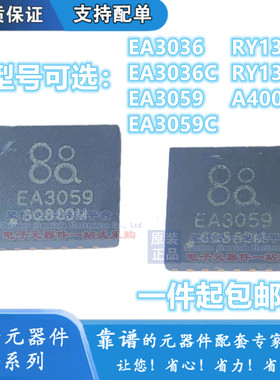 EA3036 EA3059 EA3036QBR EA3036CQBR EA3036C DCDC芯片 原装申风