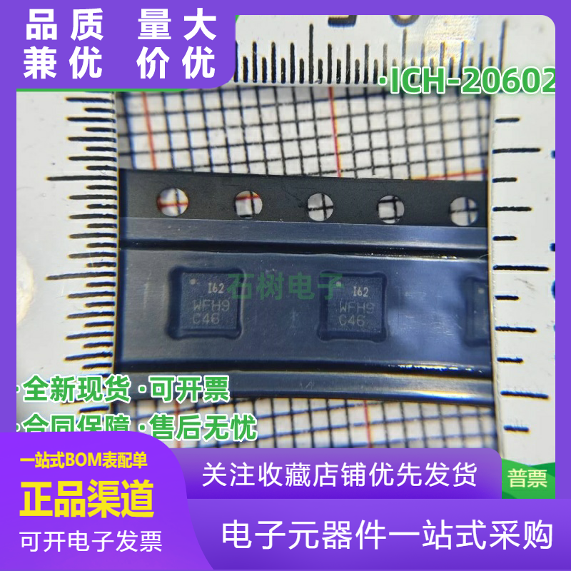 原装正品ICM20602ICM20602丝印1